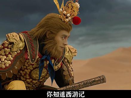 都说唐僧取经经历九九八十一难,可却鲜有人知它还多了一难! #电影紧箍咒之不法山 #电影紧箍咒之不法山上线