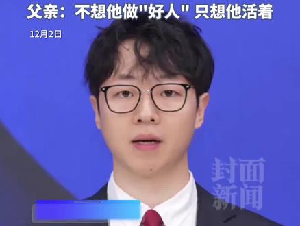 16岁少年为救落水女子不幸溺亡,女子获救后直接离开现场,事后仅在要求下表示歉意#媒体精选计划