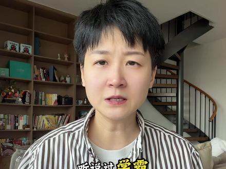 兄妹同耀金榜,爸妈得有多省心 听说过学霸,但你听说过因为“方便妈妈接送”而硬生生把自个儿考上北大的吗?安徽池州这期高考捷报,真的是把我看得合不拢嘴。哥哥17岁进中科大,妹妹15岁进北大光华。面对“天才”的标签,妹妹却极其清醒地摇了摇头。咱们今天不聊大道理,聊聊这对极其长脸的硬气兄妹。
#高考状元 #学霸兄妹 #15岁考上北大 #中科大 #家庭教育