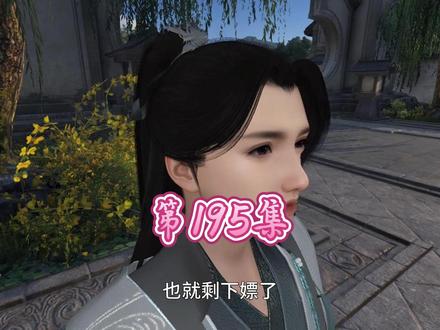 第195集俩月嫁两次,一次比一次癫!