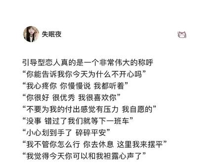 引导型恋人是世界上最伟大的心理医生