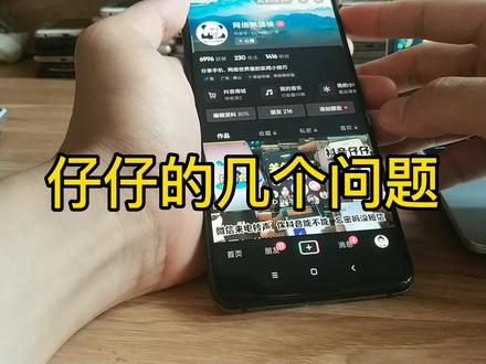 抖音仔仔如何领取 怎么关闭 崽崽别人能看到吗 #抖音仔仔