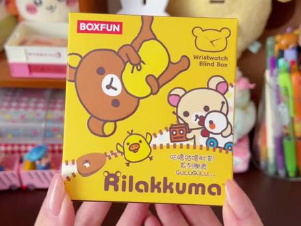 拆拆轻松小熊手表盲盒՞⦁㉨⦁՞