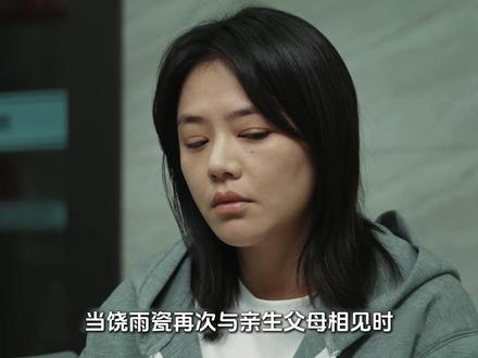 《她的盛焰》马思纯、宁理、袁姗姗 饶雨瓷处理完所有的事情后,准备离开一段时间#她的盛焰#她的盛焰名场面疯神