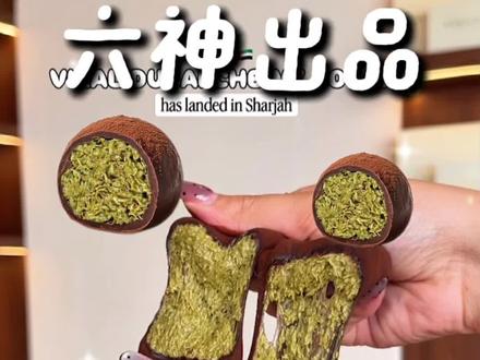 OUR Bakery🫒迪拜巧克力曲奇🍪大实话测评 #美食测评 #甜品测评 #面包测评 #迪拜巧克力 #迪拜巧克力曲奇