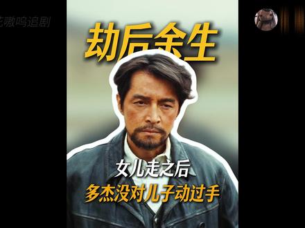 混乱又危险,扎西和张扬被多杰带回去了