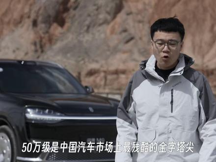 曾经月销破万,如今9系围攻,全新问界M9靠什么守住50万级?