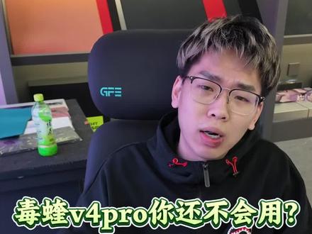 全新毒蝰v4pro到手不会用 梁哥教你网页驱动 #鼠标 #雷蛇 #毒蝰v4pro #军哥电竞严选 #游戏
