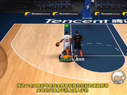 #最强NBA #易手游 你们准备好入手了吗