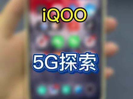 废机小技巧|第11集 没有5G信号,自己探索一下吧#手机技巧 #iqoo#废机小技巧 #我的小超人时刻 #涨知识 @DOU+小助手