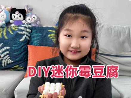 用白色粘土做霉豆腐#霉豆腐 #手工diy #亲子互动 #萌娃日常 #粘土
