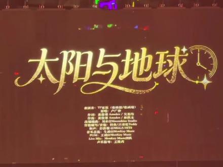 谁要我们的心遥远得像太阳与地球💛💚#桂瑞 #张桂源张函瑞 #太阳与地球