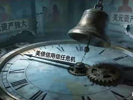 丹麦养老基金清仓美债!“去美元”大戏继续? #美债信用危机 #全球资金配置 #去美元化 #避险资产