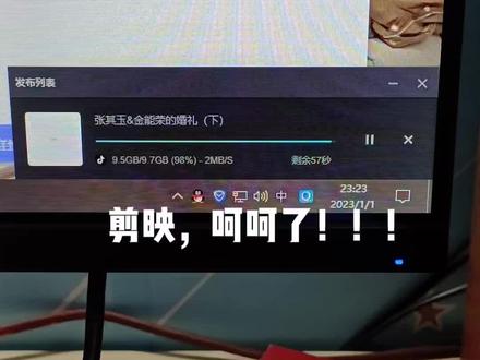 #剪映离谱 #上传失败 又再一次遇到这种情况,所以我还是提前传到了网盘上还算好