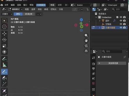 如何用Blender快速建一个绳子! Blender绳子建模#绳子建模 #每天分享一个小技巧 #建模日记 #3D建模 #Blender建模