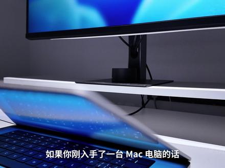 实用技巧分享❗️Mac电脑这样用效率翻倍🔥 #macbook #macbookpro #macbookair #macbook使用技巧 #苹果电脑