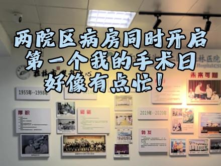 不是在手术就是在手术的路上🤟#眼科医生 #眼科手术#桂林@抖音小助手