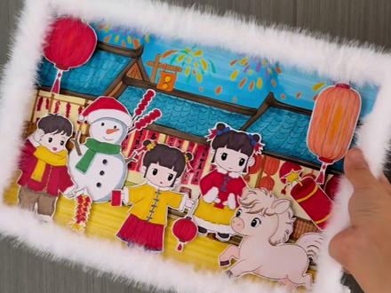 2026元旦立体手抄报diy手工制作教程 #元旦手工 #元旦手抄报 #立体手抄报 #手工材料包 #diy手工制作