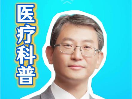 体检前喝水会影响结果吗 体检前注意事项
体检当天早上需要空腹
保证良好的睡眠,避免剧烈运动。
前一天晚上八点之后不要再吃东西了,可以适当的喝水
患有高血压、冠心病的慢性病患者呢,早上起来呢应该正常去服药,
可以适当的喝一点水,不影响结果#抖出健康知识宝藏 #体检注意事项 #健康科普