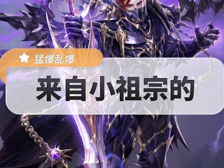 #奇迹mu #勇者大陆 #灵魂宝石 #怀旧游戏 总算知道了,几天憋不出一个p的人,合成翅膀的运气简直没谁了,自己看吧