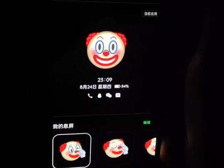 小丑🤡GIF动态息屏,点击左下角下载同款高清高帧原图。#息屏显示 #教程来了 #小丑🤡GIF动态息屏