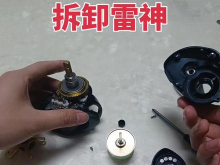 拆卸组装全金属水滴轮雷神