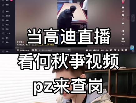 #高迪 #何秋亊 何人能迪是真的🥹