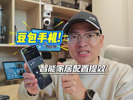 易来Pro智能家居服务商可以利用豆包手机,批量自动化命名从易来APP同步到米家的开关设备按键名称#易来Pro #智能家居 #豆包手机