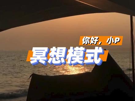 就算再忙,也要停下来休息一下。#小鹏汽车 #dou是好车 @DOU+小助手 #小鹏p7