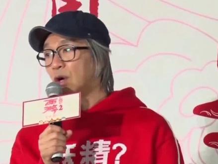 周星驰发文看看哪吒 #热点