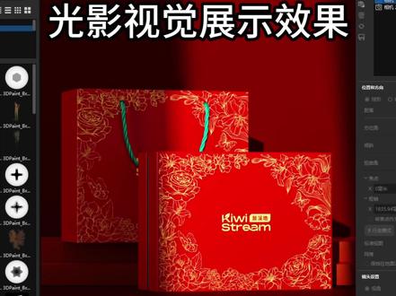 KeyShot渲染教程 光影场景打光技巧 #KeyShot渲染教程#keyshot教程 #KeyShot打光 #KeyShot
#效果图渲染