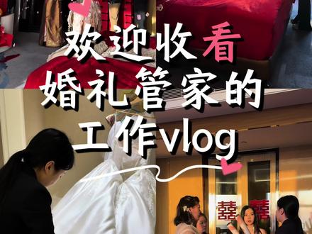 武汉婚礼管家|你的婚礼真的不请一个婚礼管家吗
#武汉婚礼管家琦琦团队 #武汉琦琦婚礼管家团队 #武汉婚礼管家琦琦