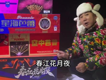 新的一年就从向许愿开始吧,祝许愿的各位所愿即所得 #烟花