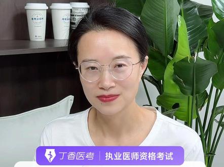 笔试最后80天,如何70小时拿下笔试400分? 要考26个系统觉得来不及,想复习又不知道从哪入手?你是这样的状态吗?#技能考试 #执业医师考试 #助理医师考试 #医师资格考试 #医生
