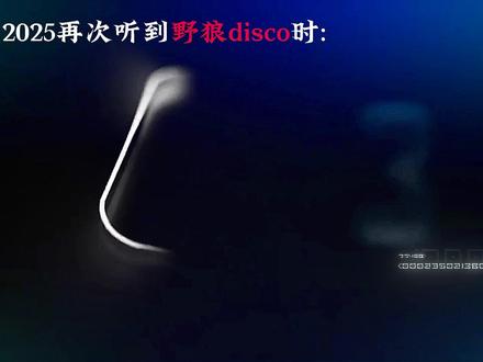 小皮裙大波浪一扭一晃真像样.#野狼disco #音乐#热