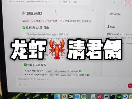 离谱..原版🦞卸载Qclaw龙虾 #openclaw #龙虾