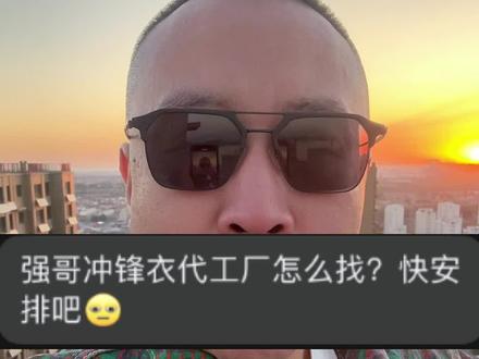 盘点几个主流品牌冲锋衣代工厂,高中低档都有,这不就全搞定了吗#冲锋衣 #冲锋衣男女同款 #网购技巧 #源头工厂 #高品质低价位
