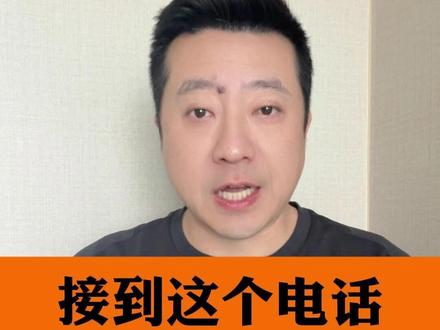 接到这个电话,立刻挂断不要回拨! 外交部发布重要提醒,警惕诈骗套路#反诈