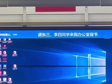 任课老师 班主任 班班通通知神器,一键发送学生信息 再也不会看不到重要消息了!#班班通 #通知 #教室小喇叭