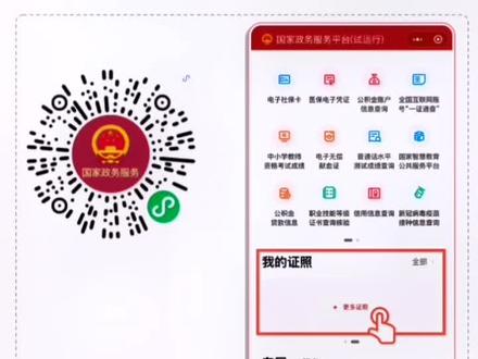 你知道电子结婚证怎么找出来吗?#希望能帮到有需要的人 #代写起诉状 #网上立案服务 #法律咨询免费