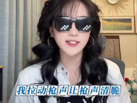 Oi那就针锋相对#音乐推荐#比比Oi枪火翻唱谁更拽#枪火翻唱挑战 #Oi相对那就针锋相对#来汽水听宝藏歌单