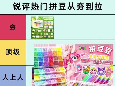 2026热门拼豆,看看有你的吗?
#拼豆 #橡果弟拼豆 #解压#我染上了拼豆 #拼豆推荐