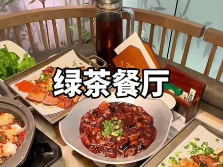 下周就没有绿茶餐厅这个一百多的三人餐了!赶紧冲!太划算了! #绿茶餐厅#春的味道我知道#好好生活hello春鲜 #附近美食团购 #绿茶餐厅团购套餐来了