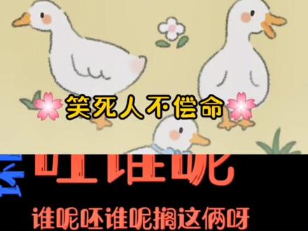 你们有长寿毛吗#爆笑段子 #爆笑段子每日更新➕个关注 #爆笑 #专治不开心 #搞笑段子 #搞笑视频 #每天搞笑不断 #爆笑视频 #快乐源泉