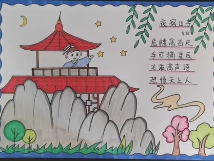 夜宿山寺诗配画教程#古诗配画 #古诗配画手抄报 #夜宿山寺诗配画 #夜宿山寺 @抖音小助手