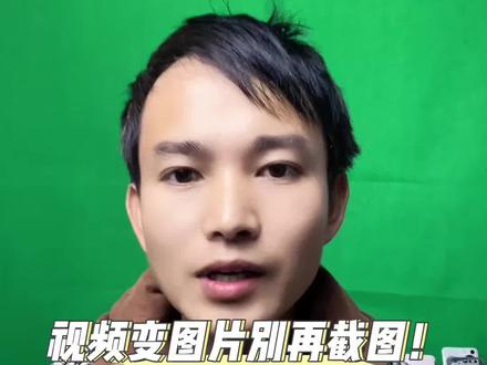 华为单帧导出图片,高清不模糊。#华为手机 #手机数码 #实用小技巧