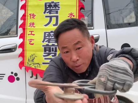 剪子好磨三锤难学,给大家分享一下敲剪子的方法。