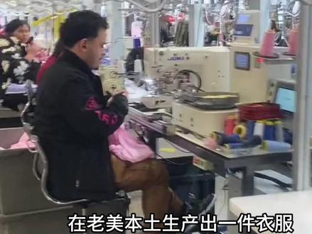 从棉花到成衣,美国制造为何步步维艰?#美国 #制造