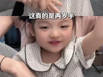 能不能莫名其妙地把小伊芙借我玩两天#我们的爸爸第2季 #小伊芙 #萌宝 #情绪稳定 #可爱