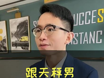 跟天秤男最配的星座😘#情感 #婚姻 #星座 #天秤座
